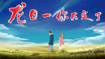 球球大作战下载最新版