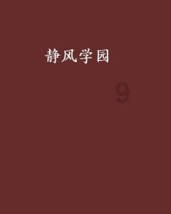 逃离伊尔波的房屋