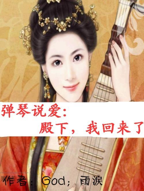 4399红莲之王
