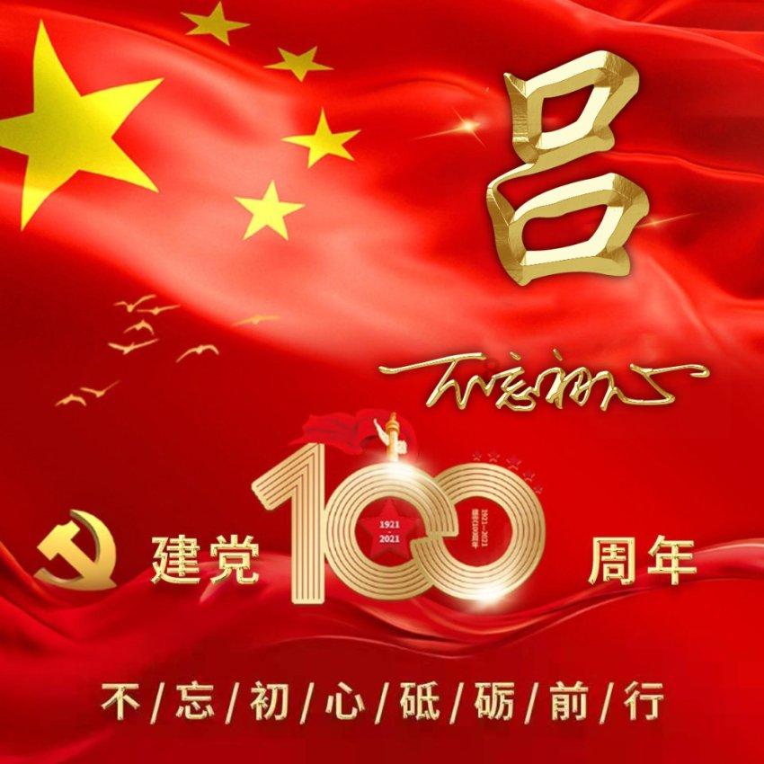 六界仙尊